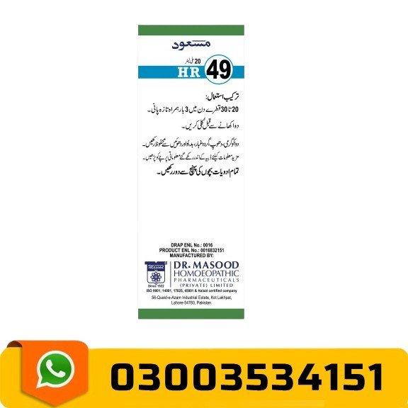 HR 49 Drops in Pakistan